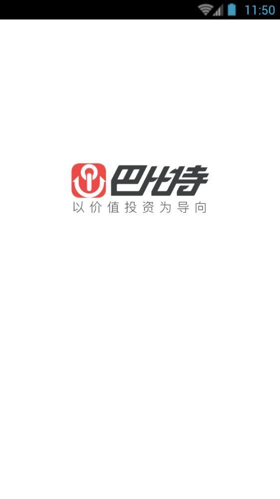 巴比特区块链官方中文版 v2.1.0 v4.4.3