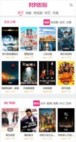 努努影视app下载官方最新版2024 v1.0 v4.1.4