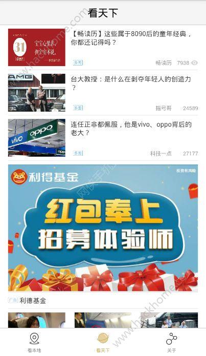 新湘潭头条新闻手机版app官方下载 v1.0.0 v4.4.1