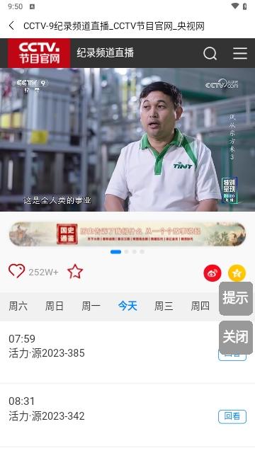 开看TV影视免费下载 v0.1.7 v3.2.3