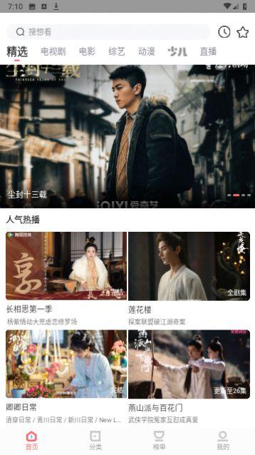 搜剧影院软件免费下载 v7.0 v6.3.4