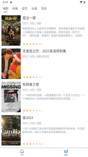 NETFLY中文官方下载软件 v1.0.0 v5.1.4