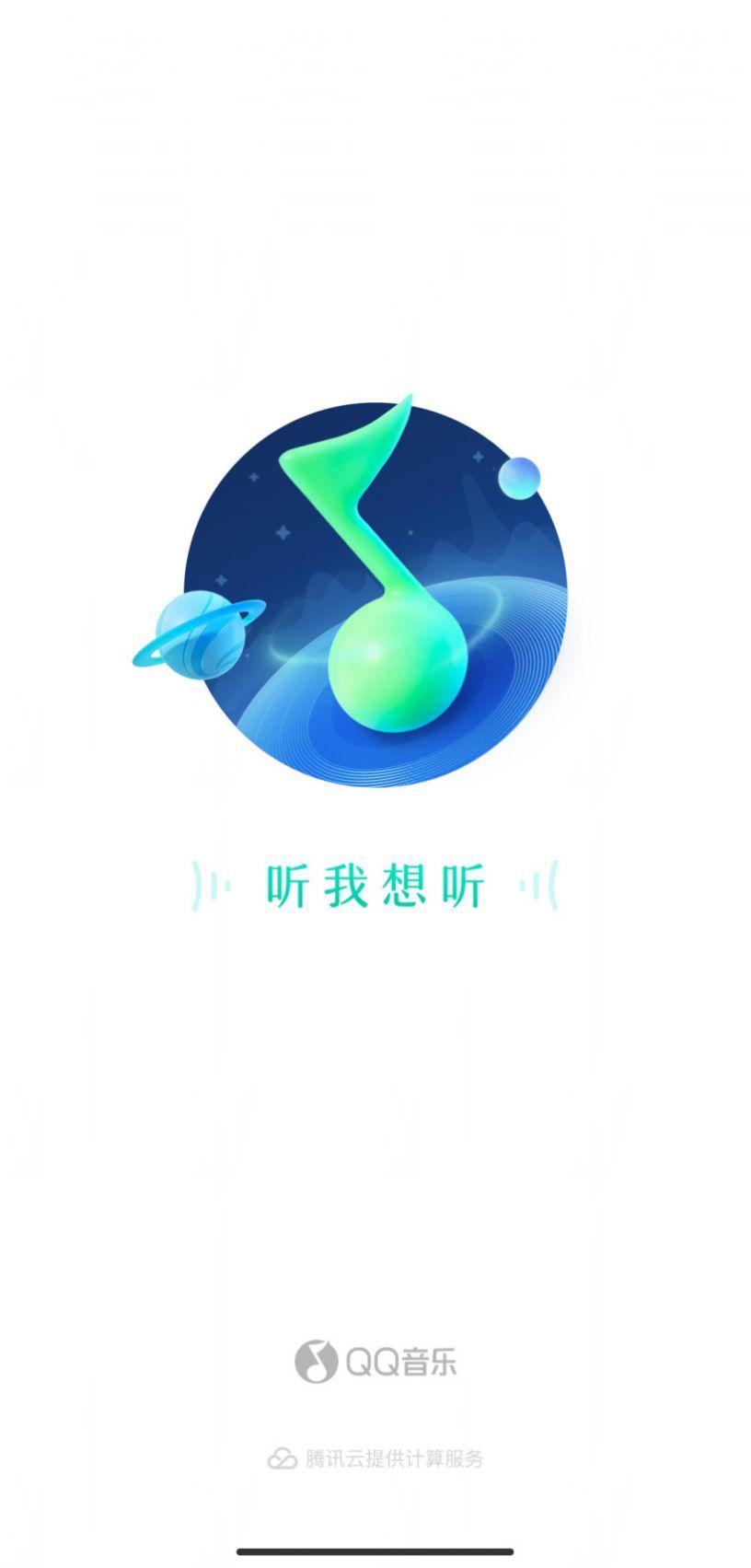 腾讯TMELAND虚拟音乐嘉年华官方最新版下载 v13.2.0.8 v6.0.2