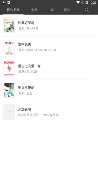 悦读免费小说软件手机版下载 v5.0.504 v5.2.2
