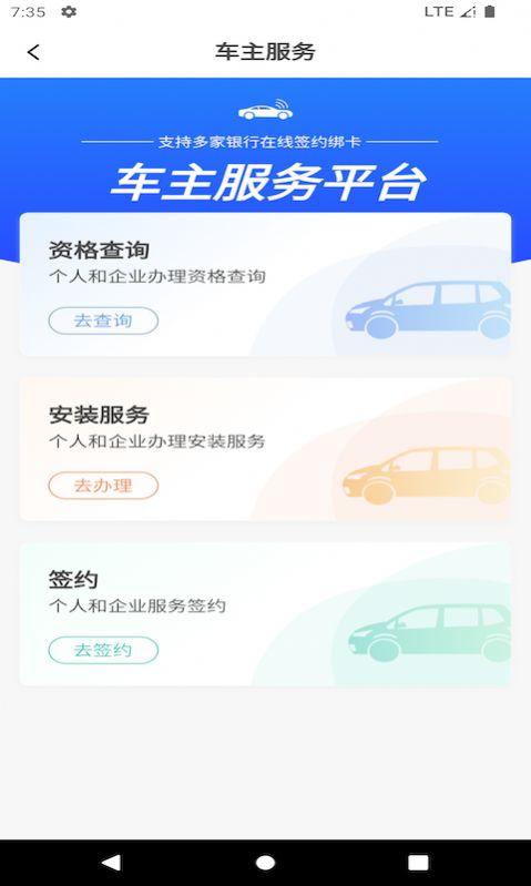 行万里车主版安卓版下载 v1.0.4 v3.1.1