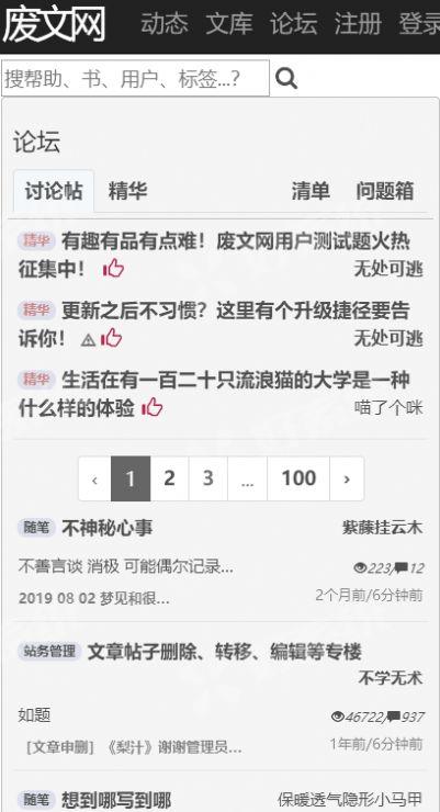 废文网二级答题app免费软件 v1.1.5 v5.5.3