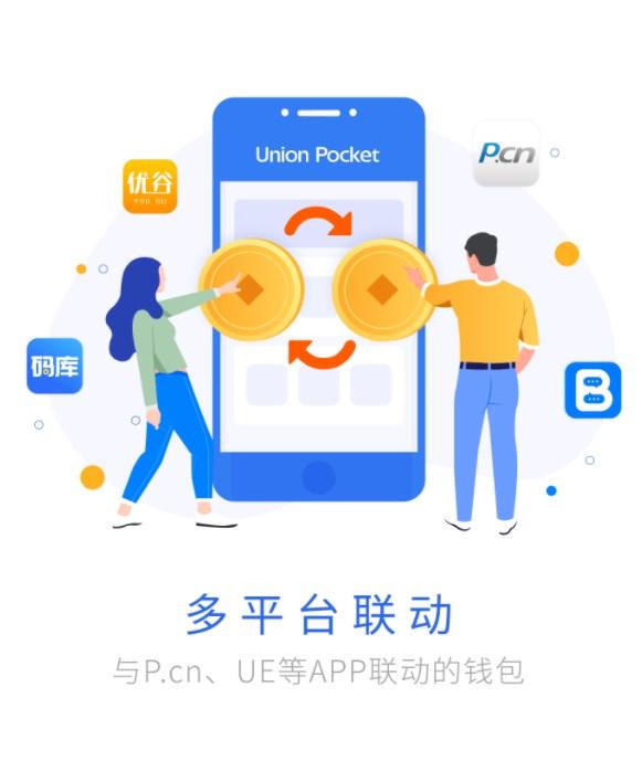 优兑极速版2024官方软件下载app v1.4.16 v4.2.3