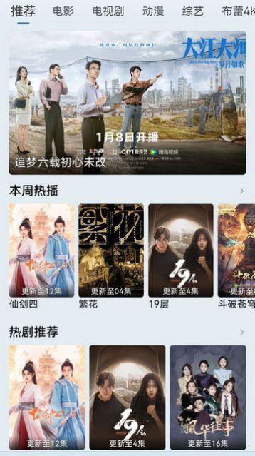 布蕾4K下载2024安卓app v1.1.6 v6.3.3