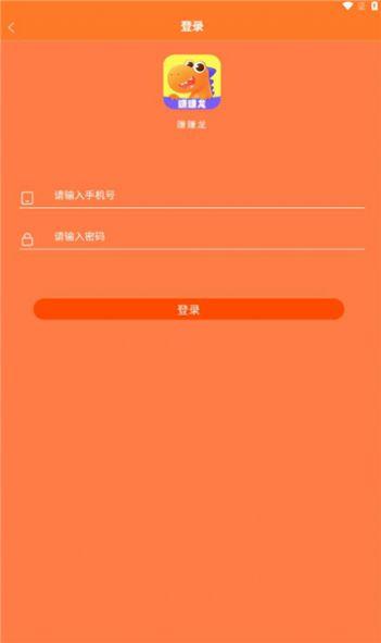 赚赚龙正版官方下载 v1.0.0 v6.0.2