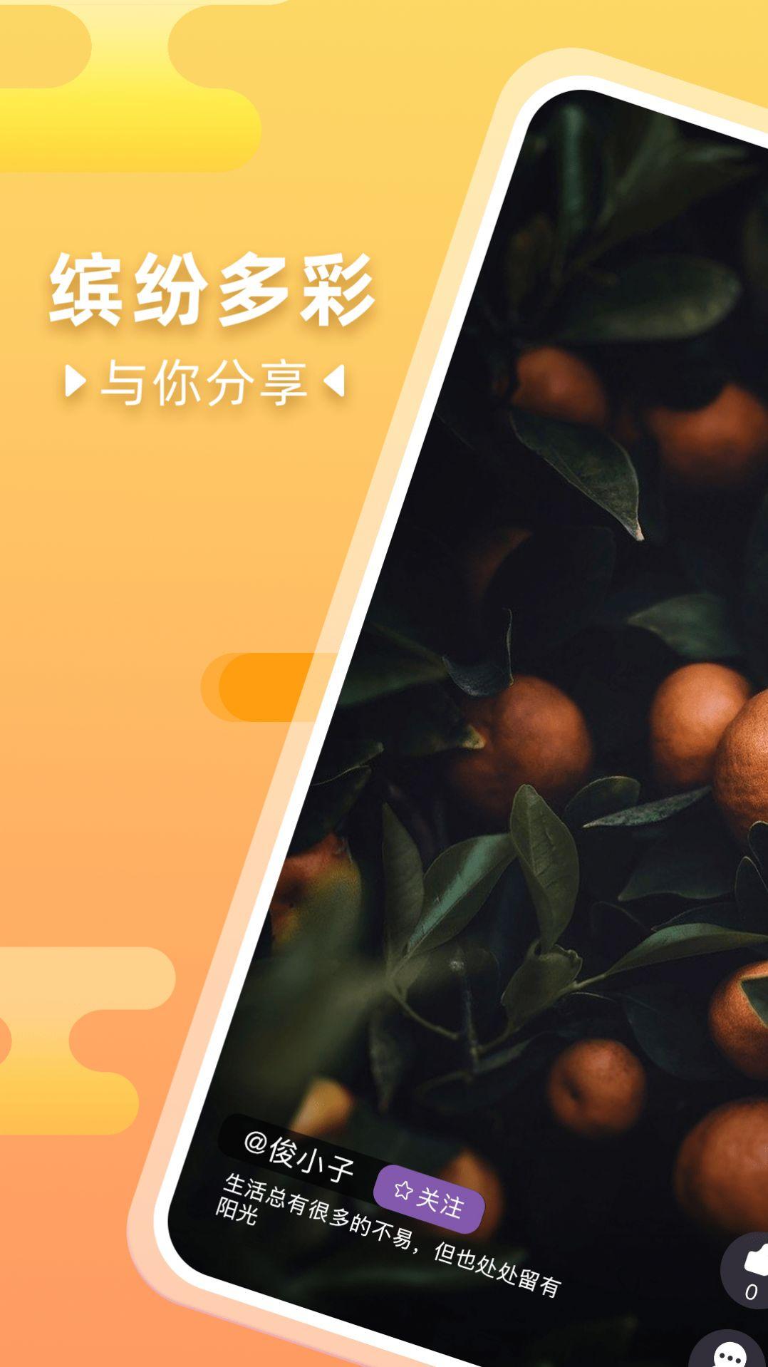 乐果果短视频软件官方下载 v1.0.0 v3.3.3