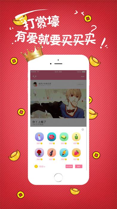 小草莓app官方版手机软件下载 v1.2.4 v6.2.1