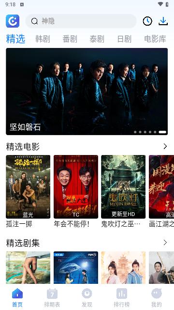 畅享影音官方软件下载 v1.0.0 v5.1.3