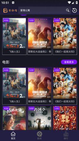 影剧库官方免费版下载 v1.0.12 v3.0.4