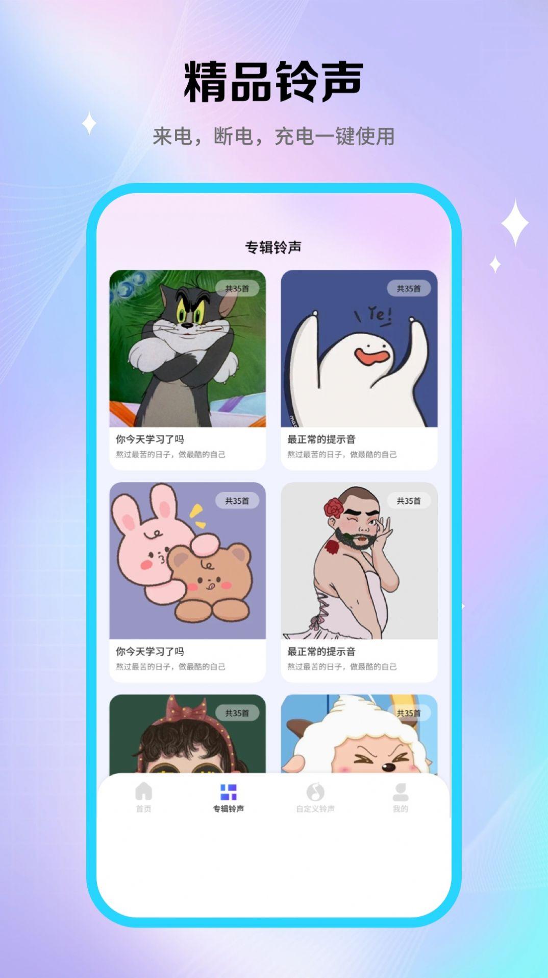 酷铃秀壁纸软件免费下载 v1.0.2 v3.4.2