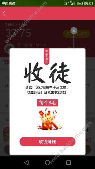 火赚app官方下载软件 v1.0 v6.5.1