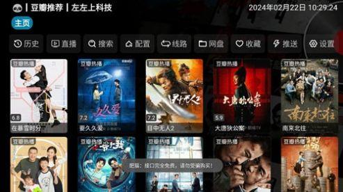 小苹果左左版电视盒子安装包下载 v5.0.6 v3.4.2