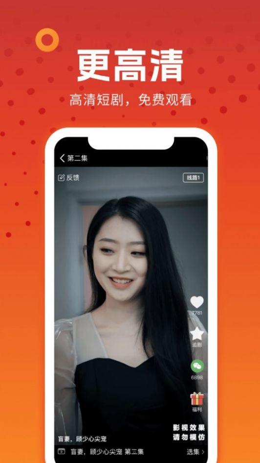 淼佳番茄小短剧免费版软件下载 v1.0.2.1.0 v3.3.4