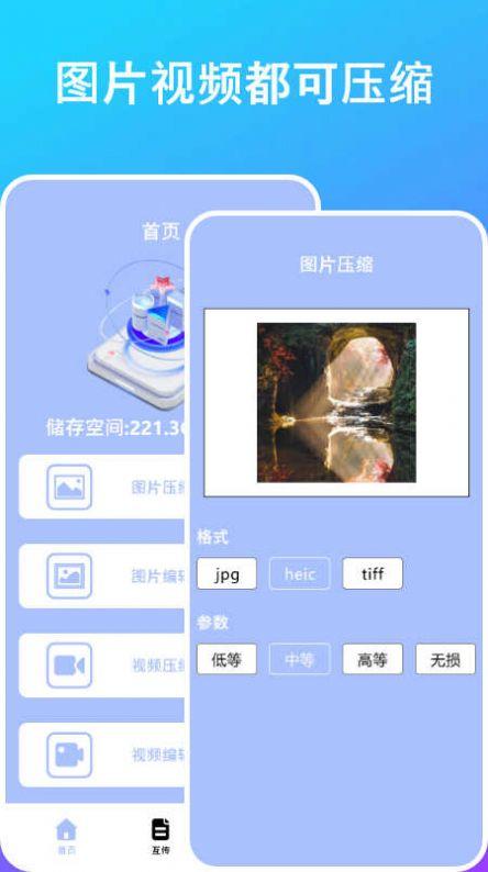 RK Cam 照片编辑软件手机版下载 v1.1 v4.2.4