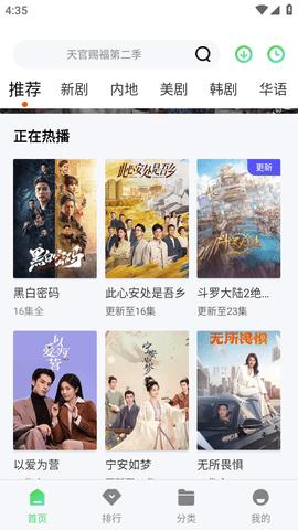 深v影视app免费下载电视版 v1.1.5 v4.1.4