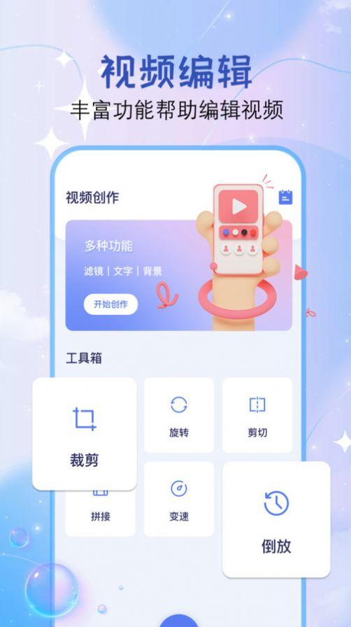 Dreamvideo视频剪辑软件手机版下载 v1.1 v5.3.2