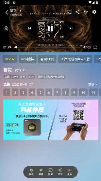 ZJTV手机端影视软件下载 v1.0.1 v4.1.2