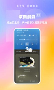 酷狗音乐下载安装 v12.1.2 v6.5.4