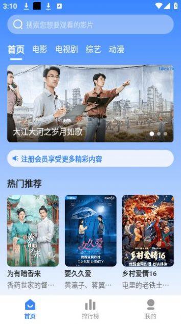 蓝星影视电视剧大全免费ios下载 v3.1.25 v4.4.1