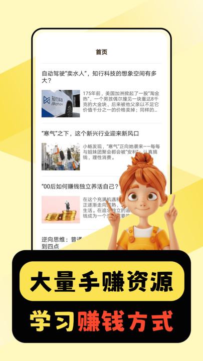闲时赚一点软件最新版下载 v1.0.2 v5.0.2