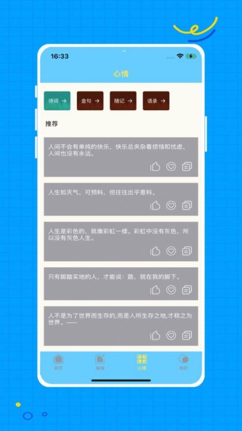 P图改字软件免费下载 v1.0 v6.4.3