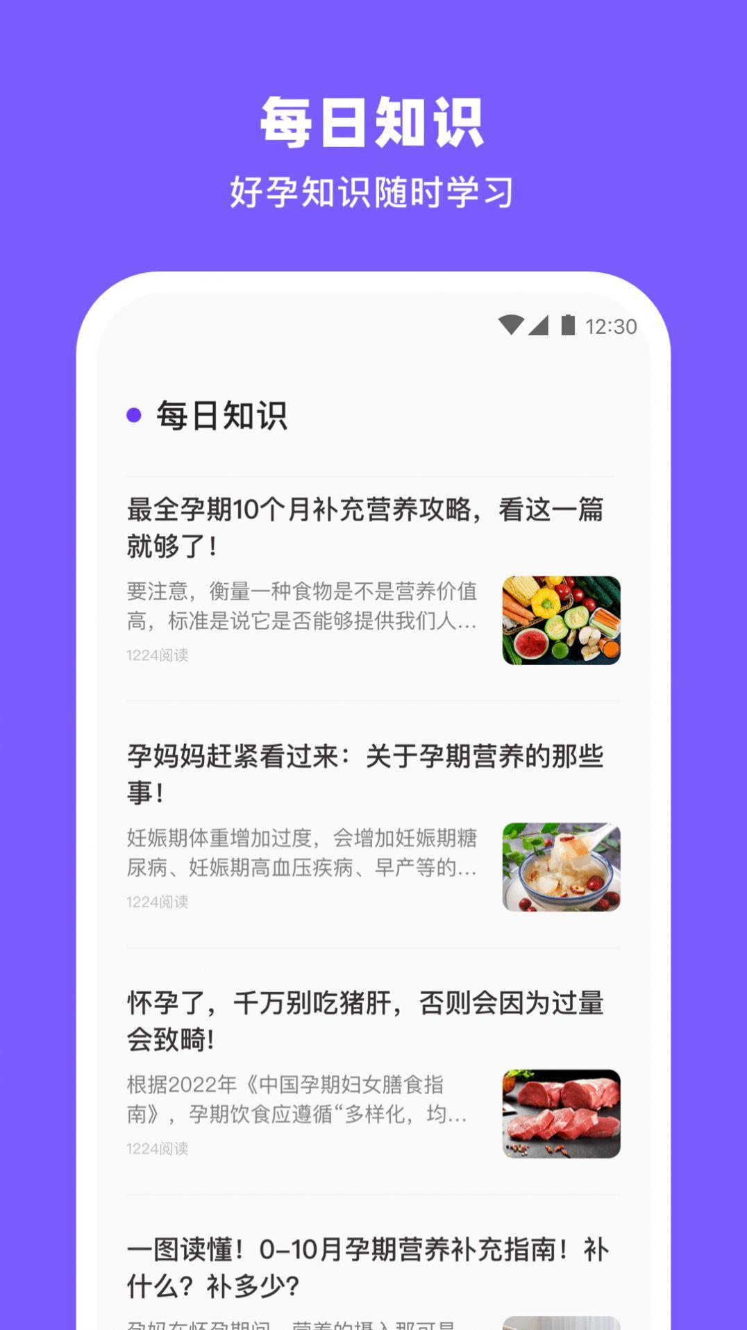 备孕小火箭健康助手下载 v1.0.0 v6.1.3