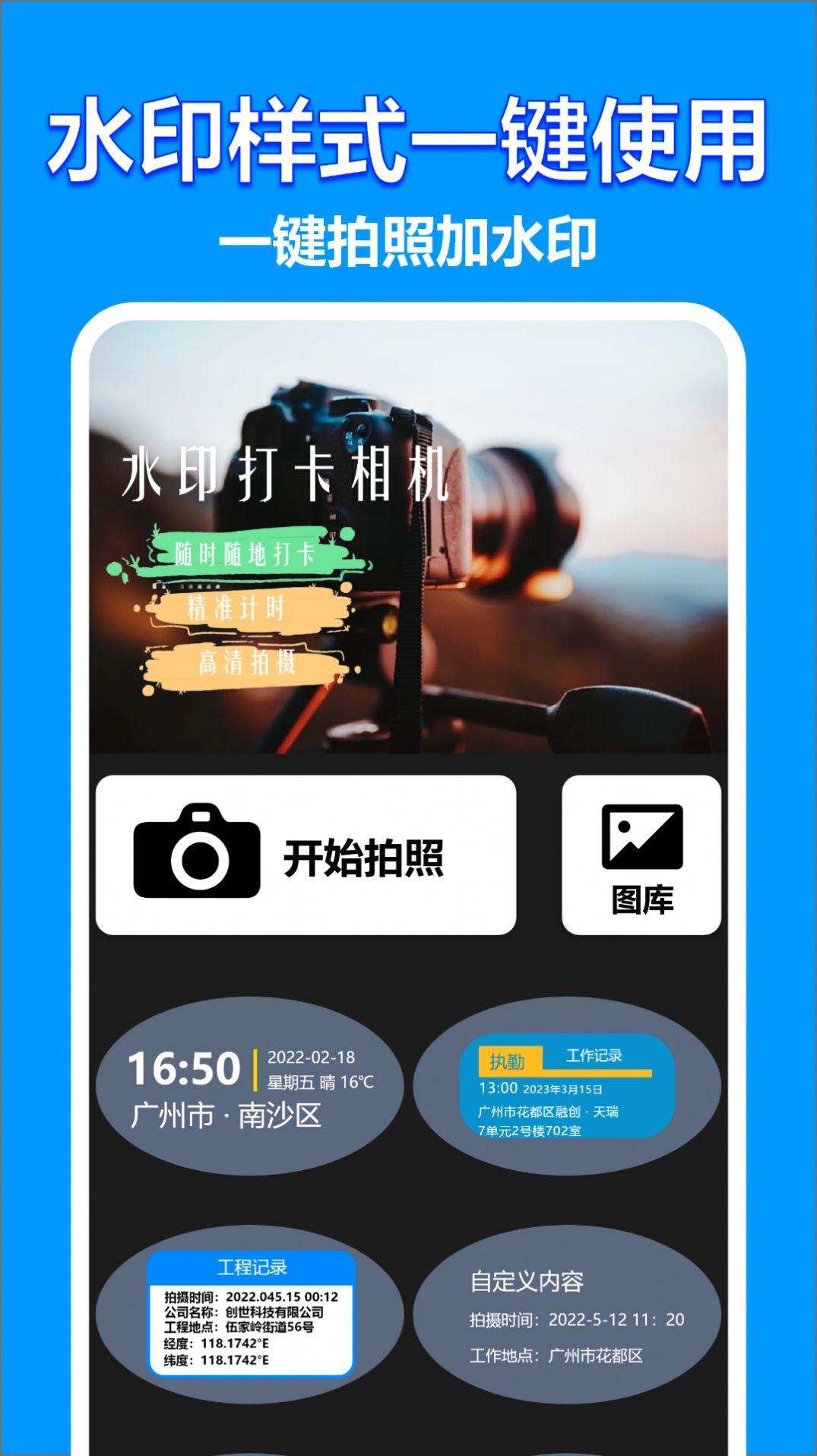 工地相机软件最新版下载 v1.2 v3.2.4