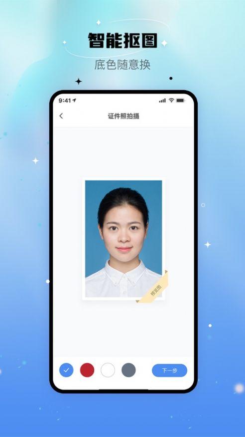 自拍证照王相机软件下载 v1.0.0 v5.1.3
