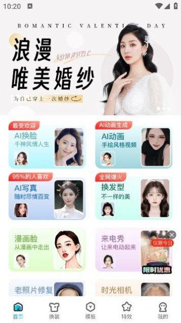 繁花相机软件官方下载 v8.8.5 v3.5.4