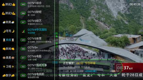 电视家之分家电视版2024官方下载 v3.10.28 v3.2.1