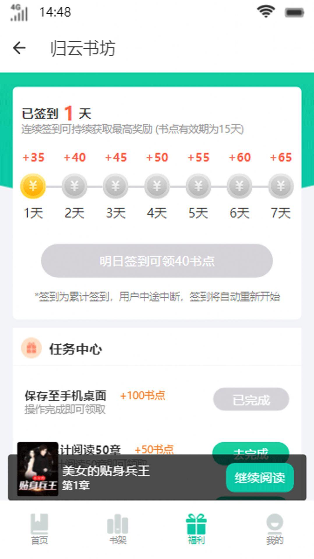 归云书坊软件官方版 v1.2.1 v3.3.4