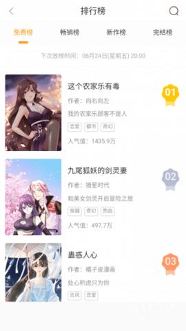 泡芙漫画安卓版软件下载 v5.06.01 v6.2.3