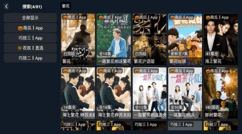 畅享影院电视版免费下载 v3.3.8 v4.1.1