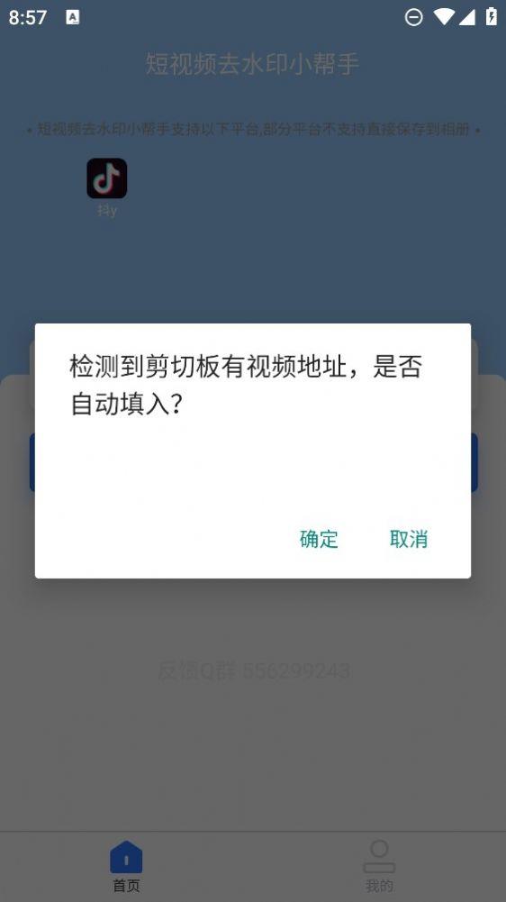 安然滴去水印软件免费版下载 v1.0.4 v3.4.4