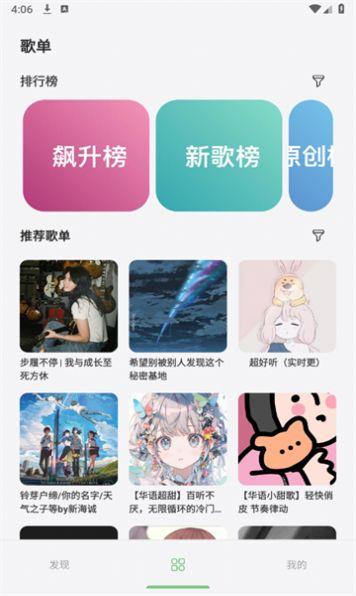 岸听音乐官方app下载 v1.0.3 v4.2.4