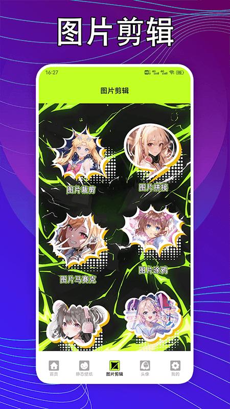 kaoBei壁纸软件免费版下载 v1.1 v6.0.2
