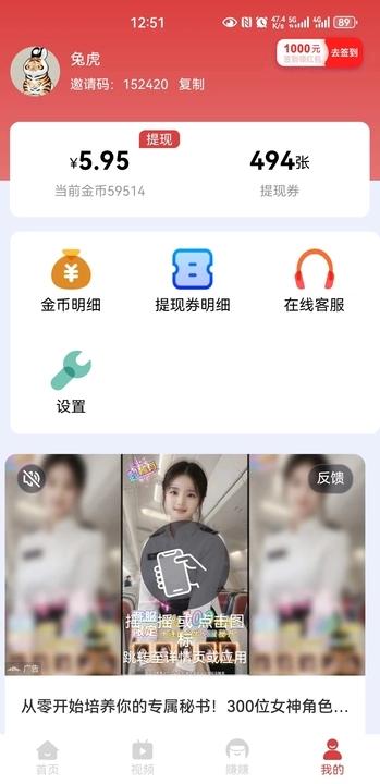 兔兔欢赚软件红包版下载 v5.9.0 v3.1.3