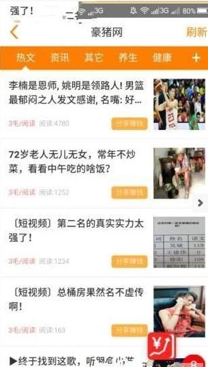 豪猪网阅读app官方下载 v3.4.9 v4.2.2