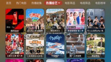 小脑斧BOX电视版免费下载 v1.0.20231225_1228 v6.0.4