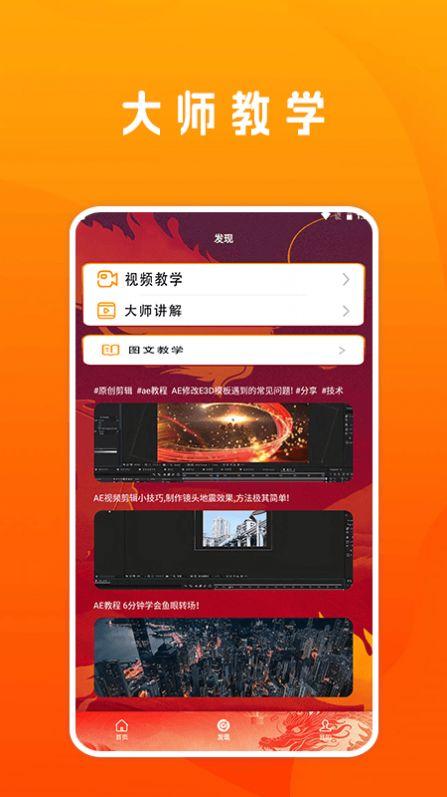 视频剪接家app安卓版下载 v1.1 v5.2.3