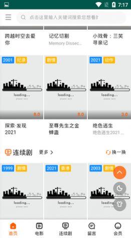 白虎门影院软件官方下载 v1.0 v5.4.3