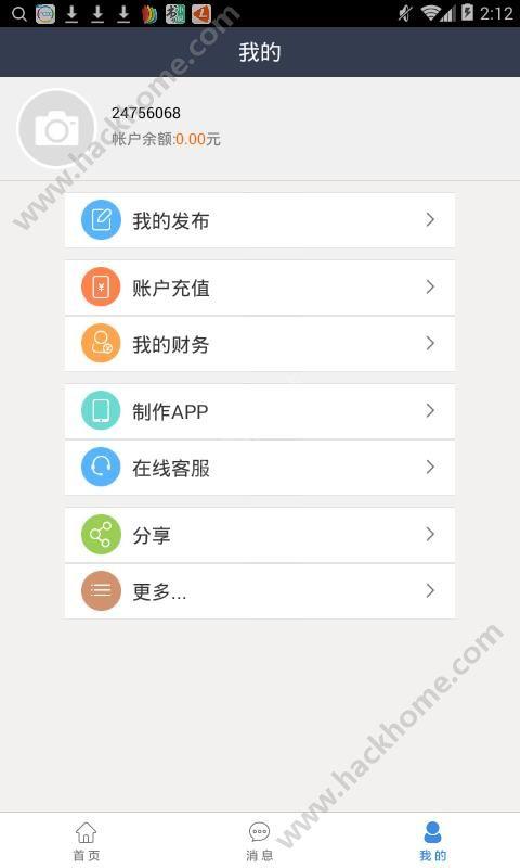城赚宝app官方下载 v3.2 v6.1.4