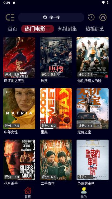 影迷BOX软件免费下载 v1.0.3 v6.2.1