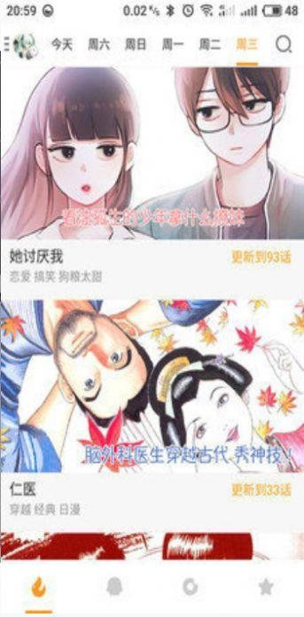 卡卡喵漫画大全软件手机版 v3.89.01 v6.5.2