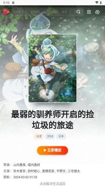 880影视官方免费版下载 v1.2 v6.4.2