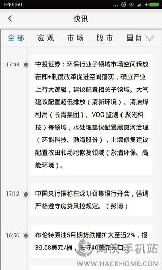 财经早餐app下载安装手机版 v2.5.4 v6.5.2